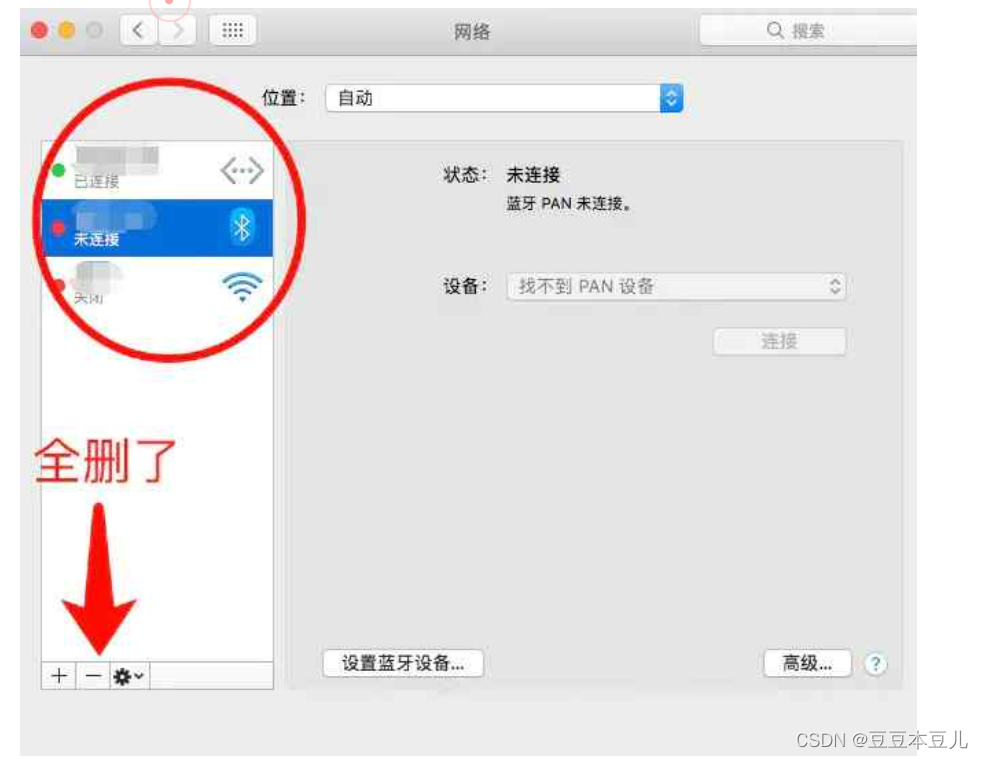 如何解决MacOS无法登录app store的问题？（方法二）