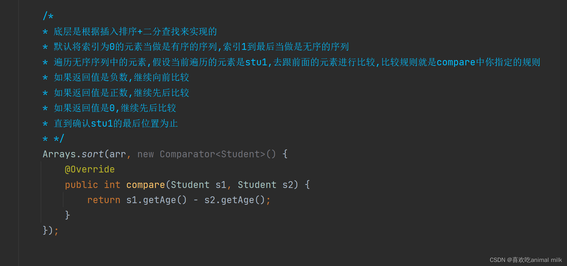 java - 数组工具类Arrays