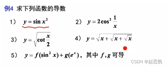 函数的求导法则