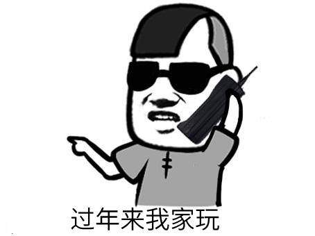 每个村都有全村的骄傲,是人们口中的棒小伙,也是大家恭维羡慕的对象.