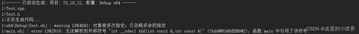 谈谈C++中模板分离式编译出现的一些问题