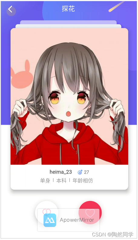 【探花交友】day07—搜附近