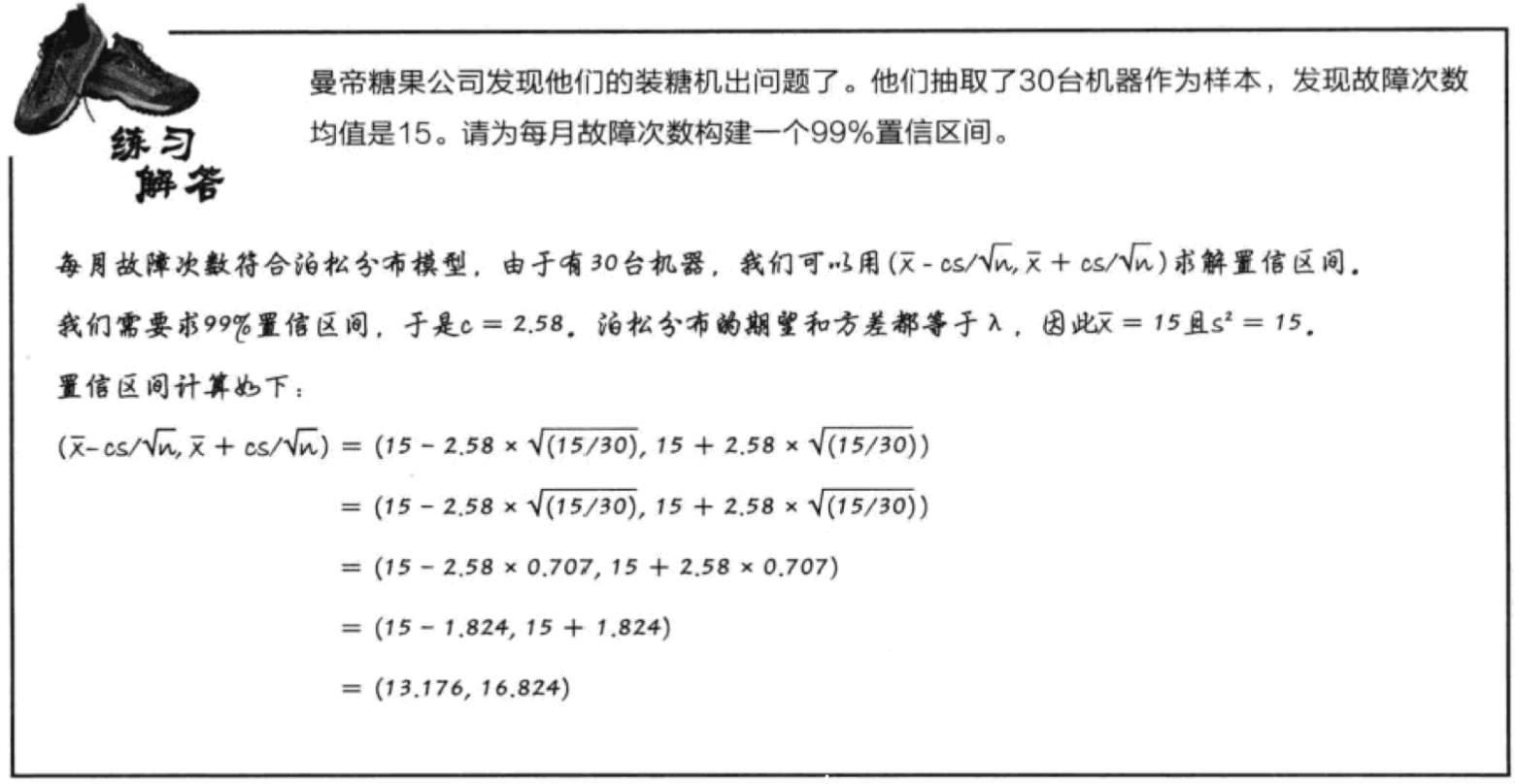 【读书笔记-＞统计学】12-02 置信区间的构建-t分布概念简介