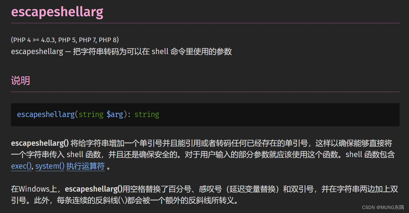 PHP escapeshellarg()+escapeshellcmd() 导致的漏洞-CSDN博客