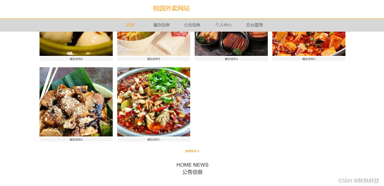 python+vue计算机毕业设计恩记外卖网348o1（源码+程序+lw+部署）