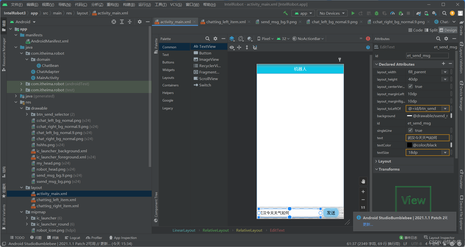 Android 新布局：弹性布局ConstraintLayout - 简书