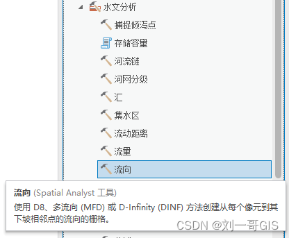 【ArcGIS Pro微课1000例】0022：基于DEM进行流域分析生成流域图