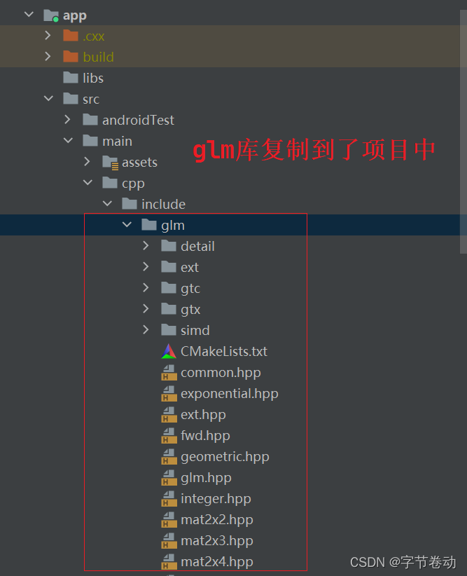 【我的OpenGL学习进阶之旅】OpenGL ES开发如何引入GLM(OpenGL Mathematics)库?以及#include< >和 ...