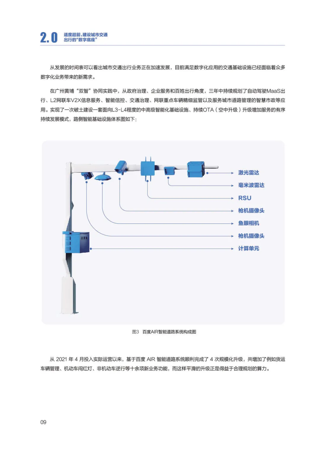 |ٶACEܽͨ˫ǡʵƤ（PDF）