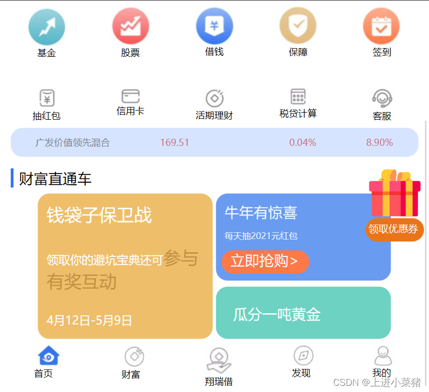 使用flex弹性造APP首页轮子【前端Flex弹性布局】