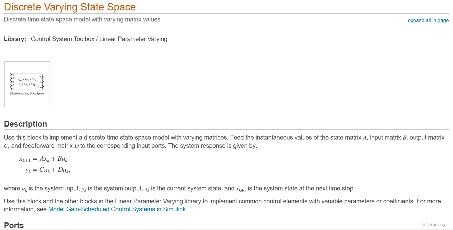 matlab下Discrete Varying State Space Discrete_ESO帮助