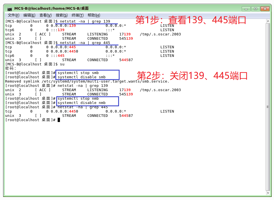 关闭139、445端口的方法