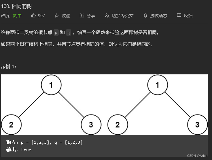 LeetCode刷题第5周小结