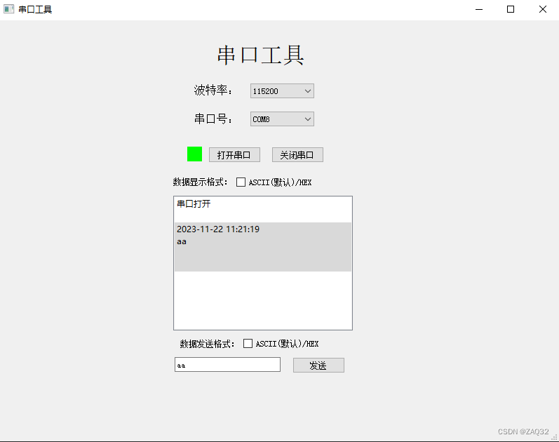 pyqt5实现串口工具