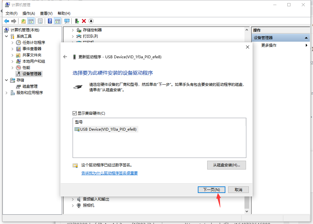 全志USB驱动安装详解CSDN博客