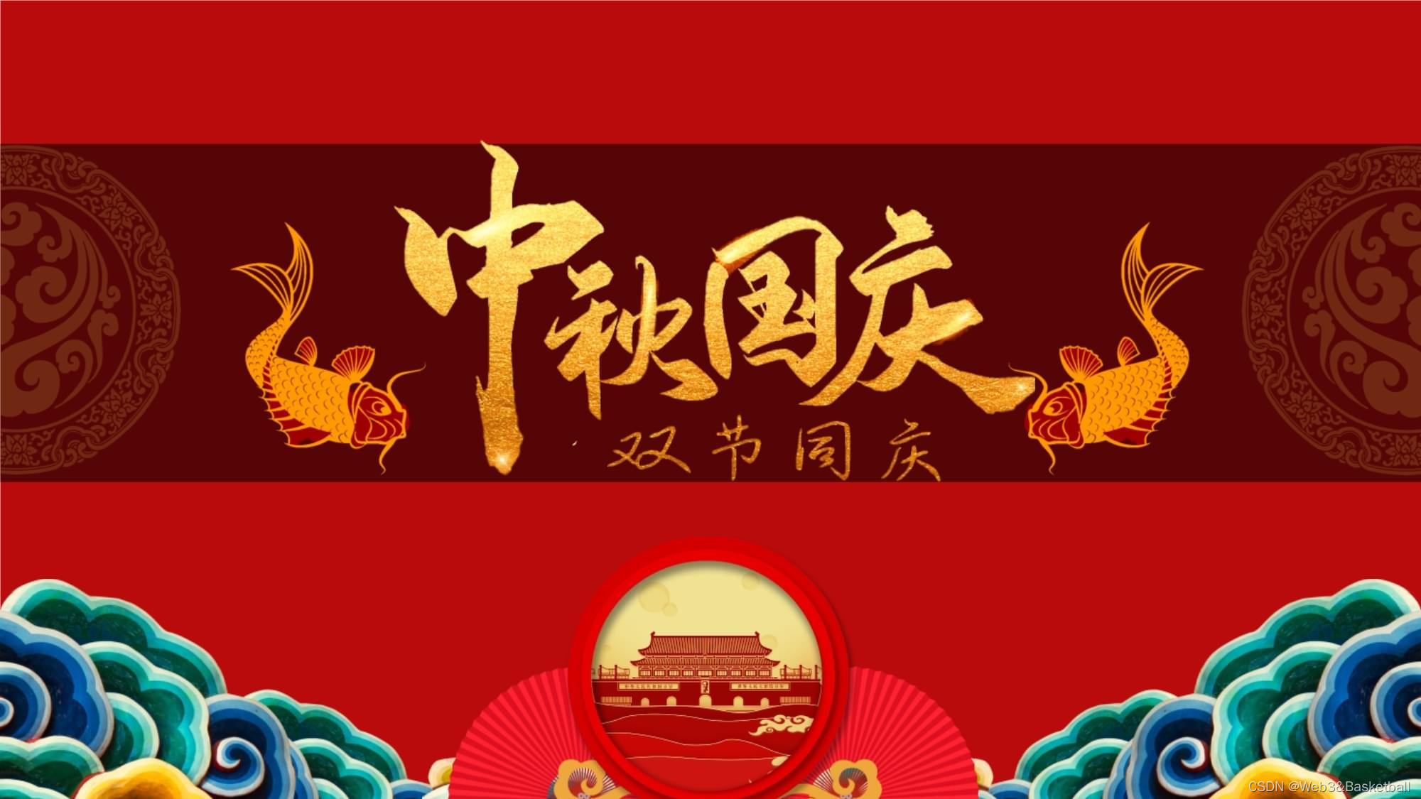 2020国庆中秋快乐吉祥祝福图（珍藏版）