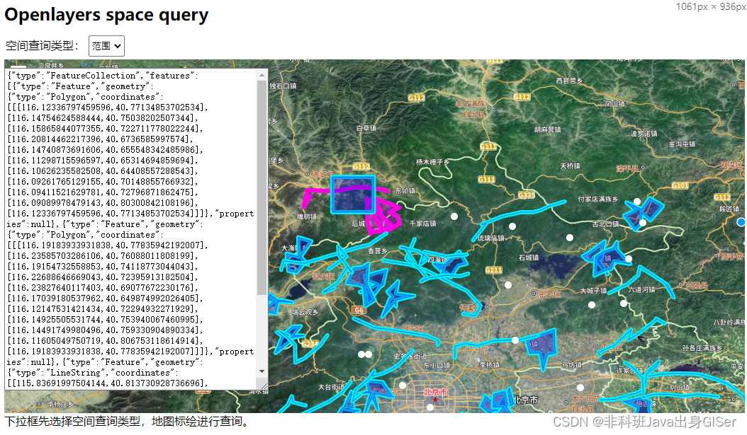 Openlayers 教程 - 基于 Openlayers api 实现空间查询（客户端）：点选、范围查询
