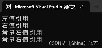 C++11：右值引用 -- 移动构造和移动赋值