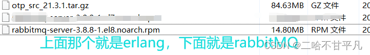 centos7安装erlang及rabbitMQ