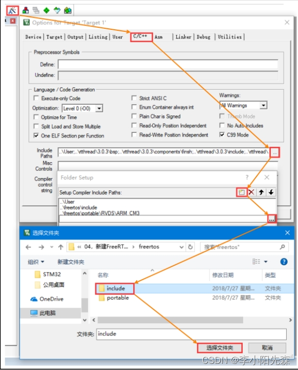 FreeRTOS——keil配置环境_keil freertosCSDN博客
