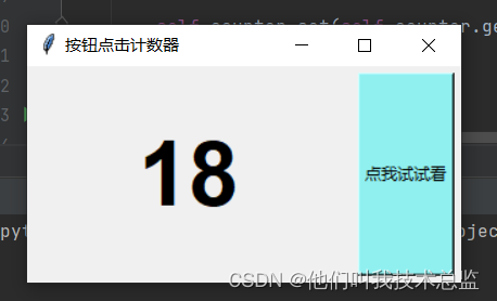 python，根据tkinter计数器案例，写了个倒计时器_python tkinter 倒计时-CSDN博客