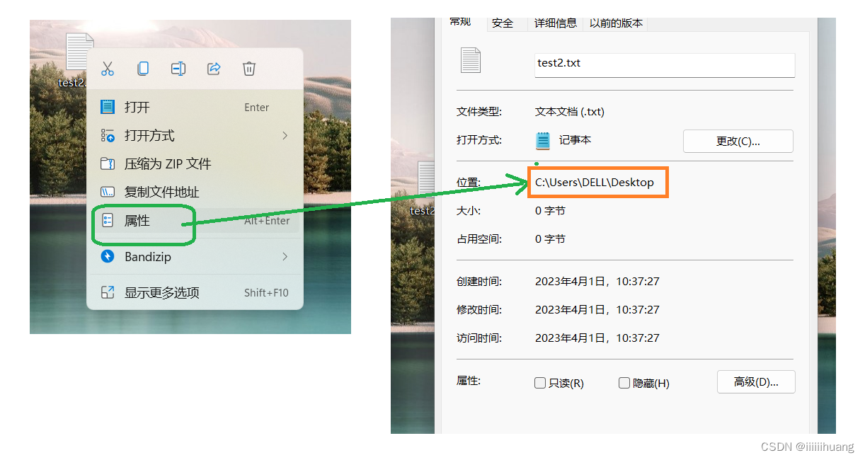 (C语言)文件操作-----详解