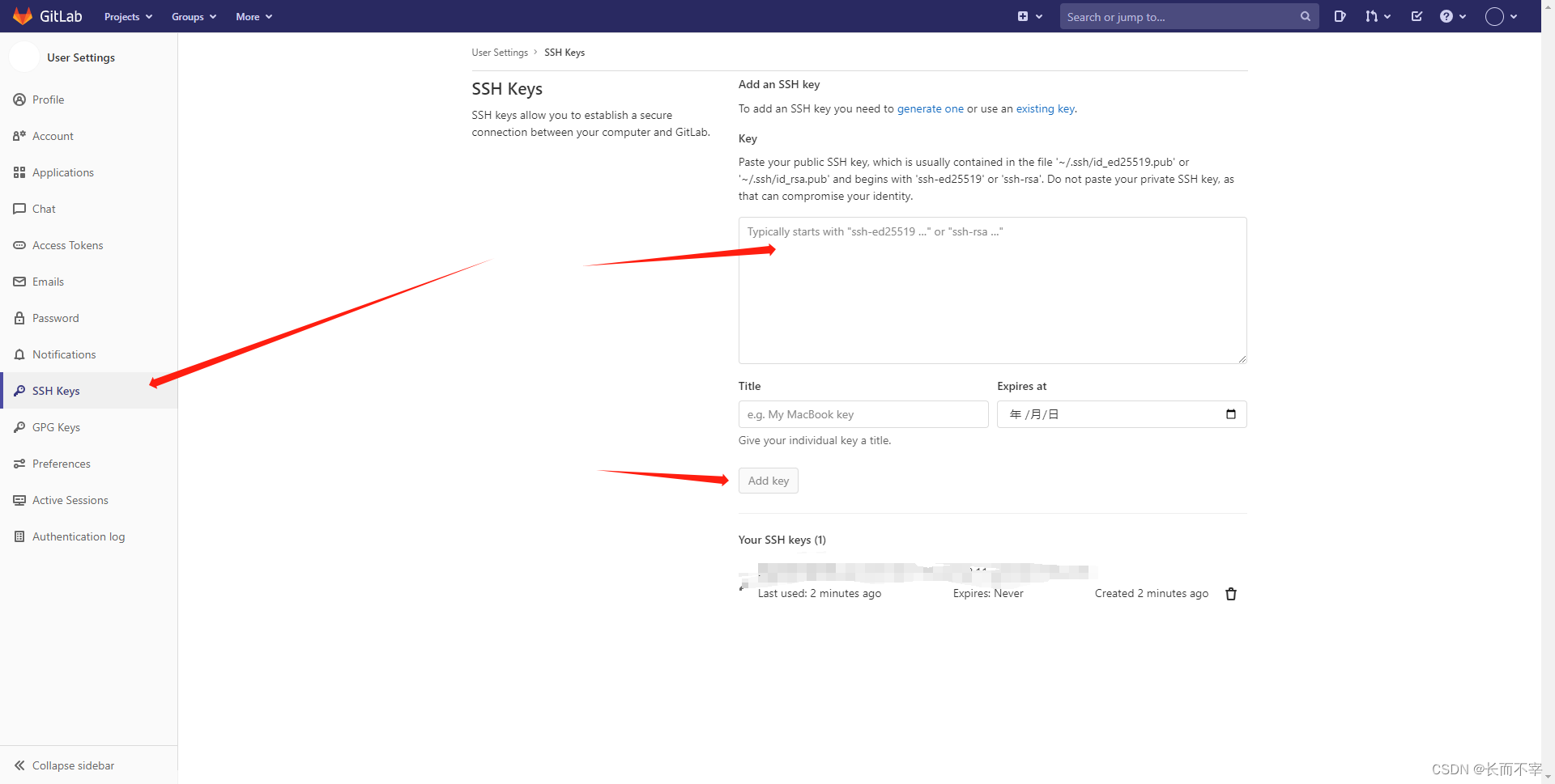 gitlab添加ssh秘钥