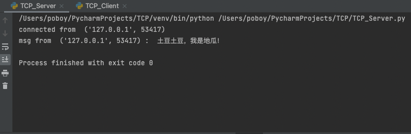 服务器运行效果