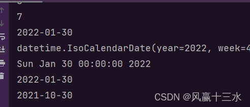 17. datetime模块