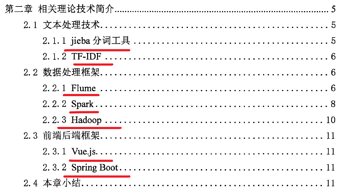 基于Ｓｐａｒｋ框架的新闻推荐系统的设计与实现