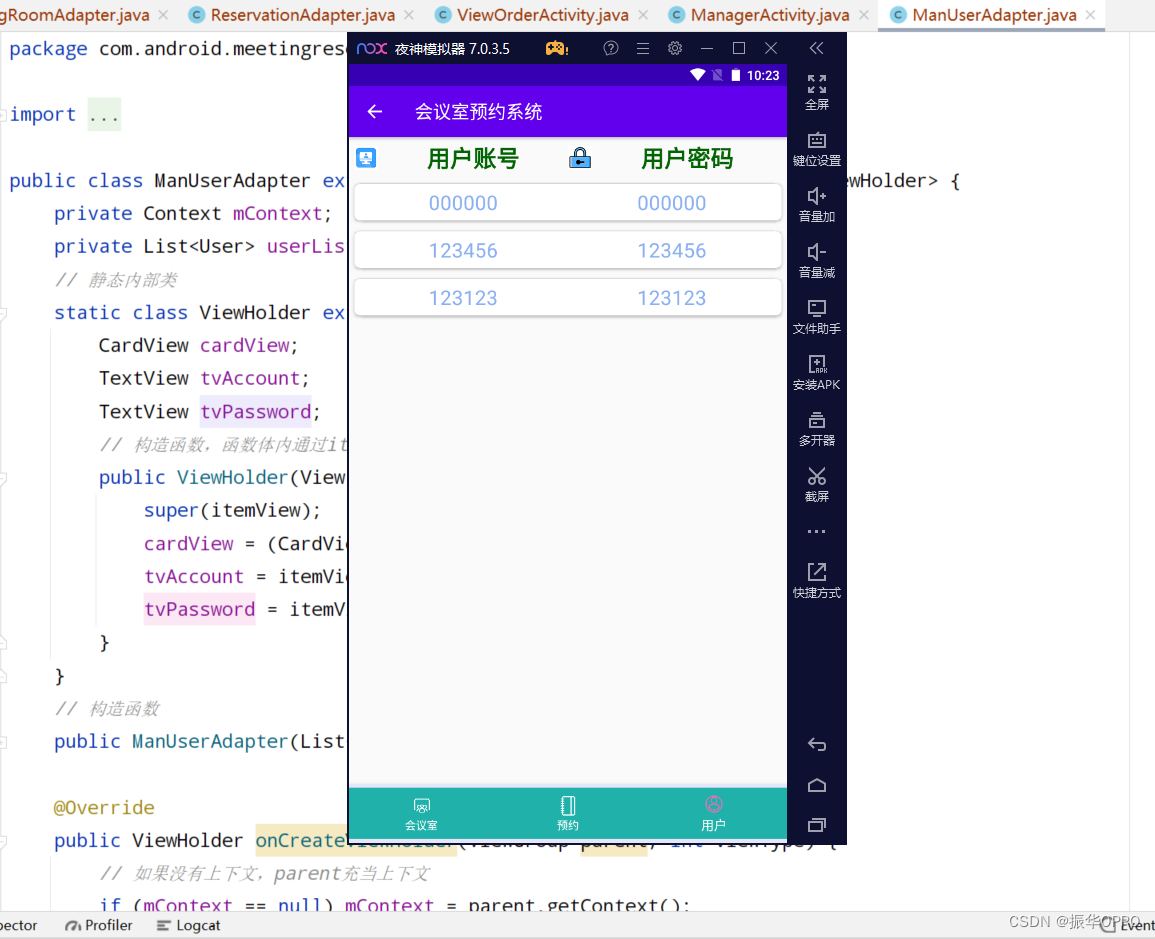 Android Studio实现会议室预约系统