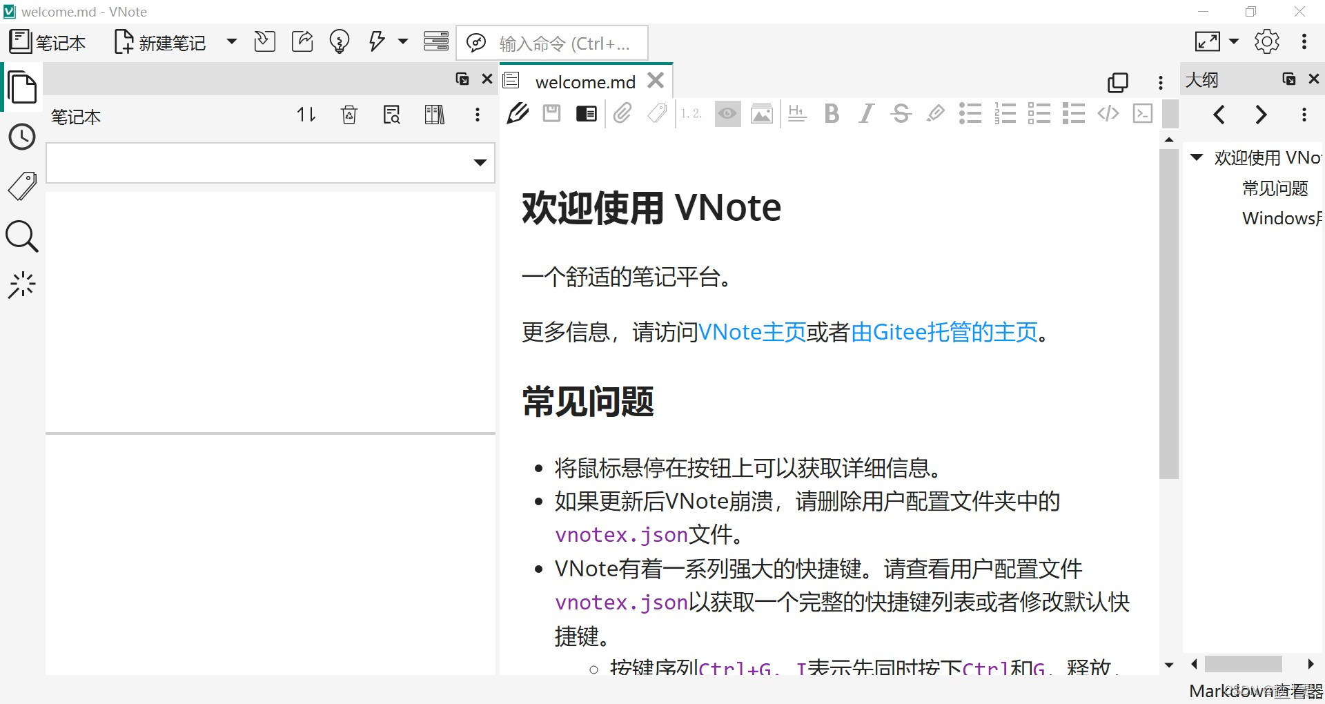 开源免费的markdown笔记工具——VNote