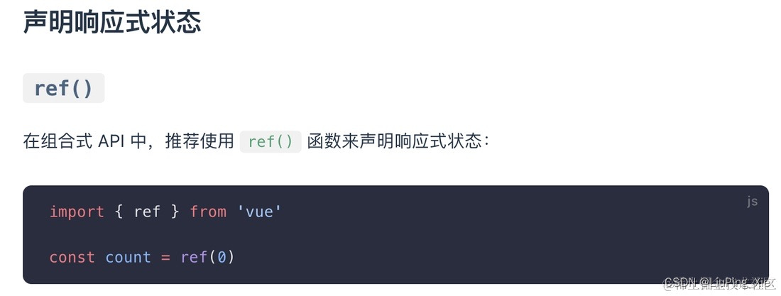 源码视角，vue3为什么推荐用ref，而不是reactive