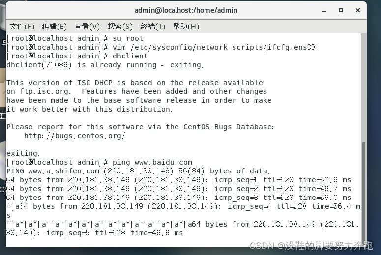 VMware中安装centos无网络，配置教程