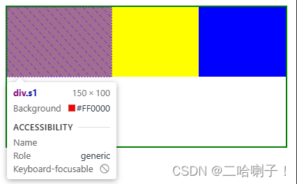 CSS 弹性布局