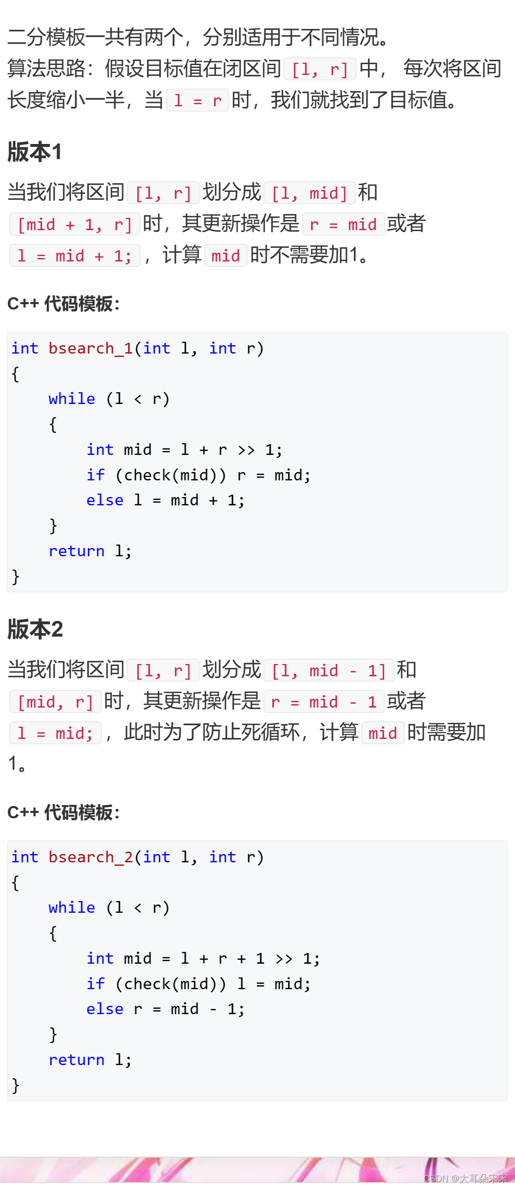 算法竞赛百日——快速排序 - 分治