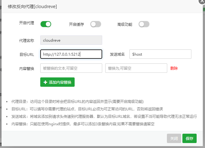 linux安装Cloudreve网盘，Cloudreve配置反向代理，Cloudreve卡在处理中