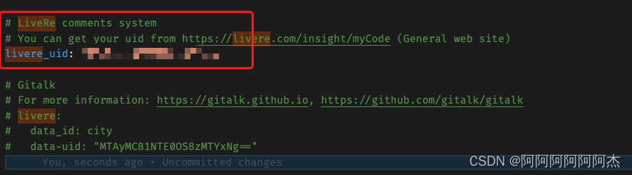hexo next 主题安装 livere 评论插件