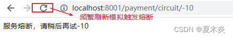 SpringBoot服务熔断之Hystrix案例
