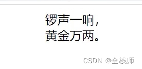 网页标签在html中的显示+单标记换行操作