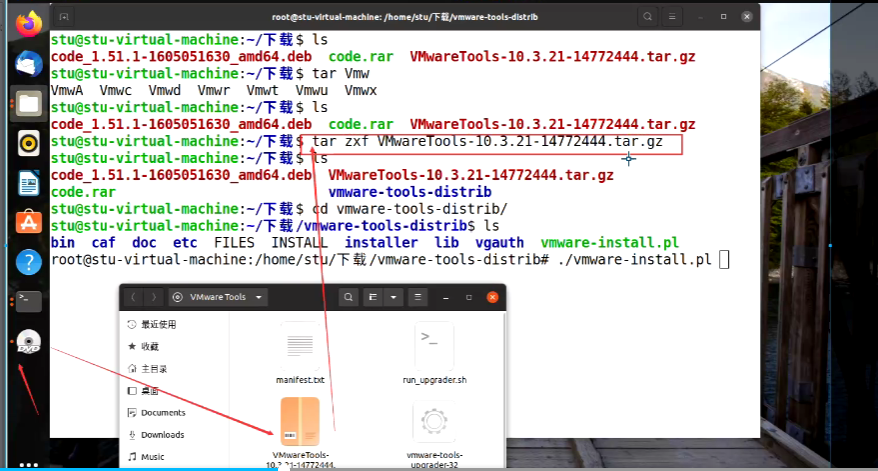Ubuntu 安装Tools