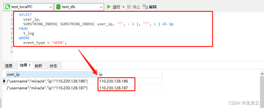 MySQL 按关键字进行截取