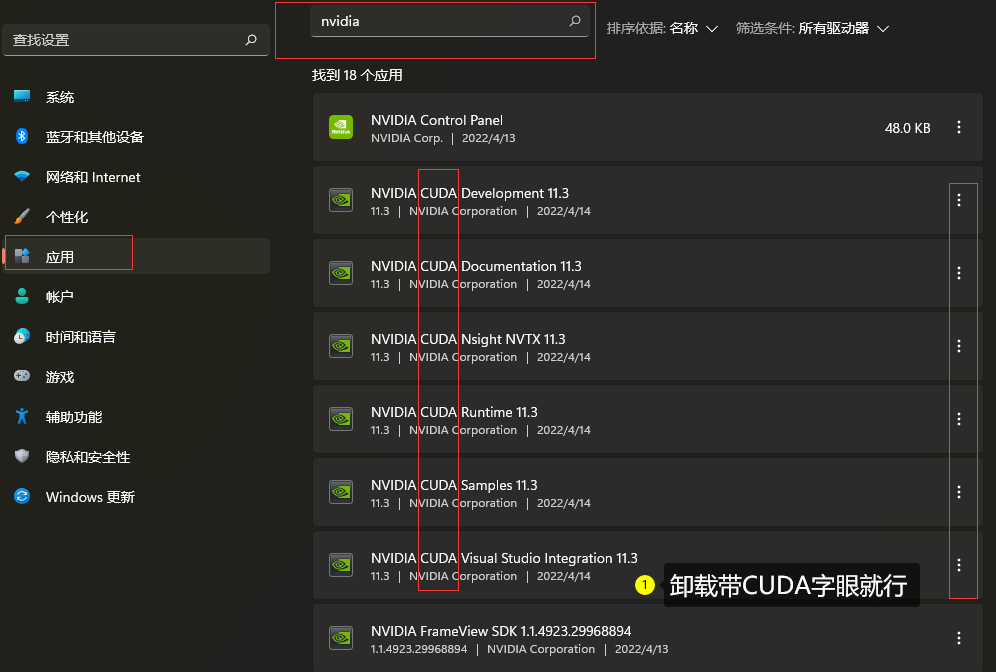 cuda官网下载,本机显卡驱动与cuda、cudnn、pytorch、torchvision安装版本对应表,以及完全卸载CUDA方法