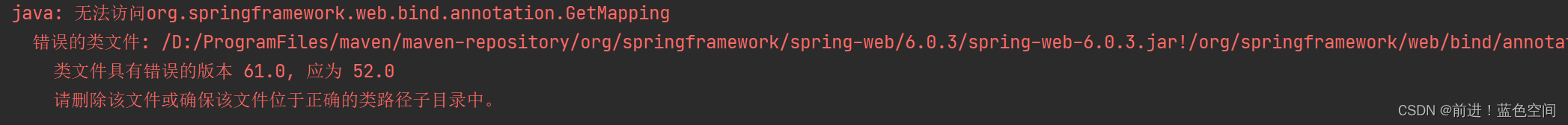 启动springboot项目时报错：​无法访问org.springframework.web.bind.annotation.GetMapping …具有错误的版本 61.0，应为52.0​
