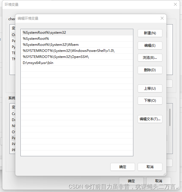 加入到Path环境变量中