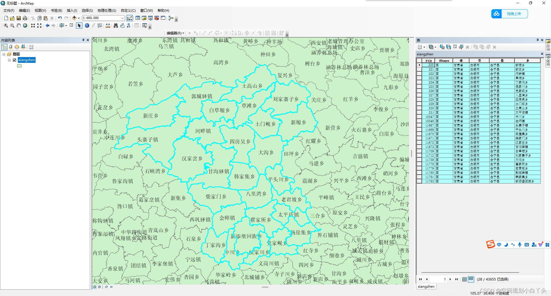 【全国数据】中国乡镇级矢量面状数据（shp）