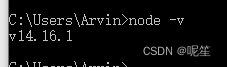 node -v执行结果