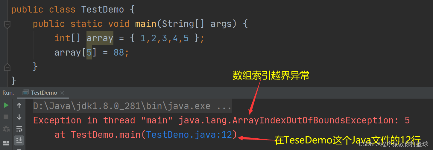 【Java SE】数组的深入理解