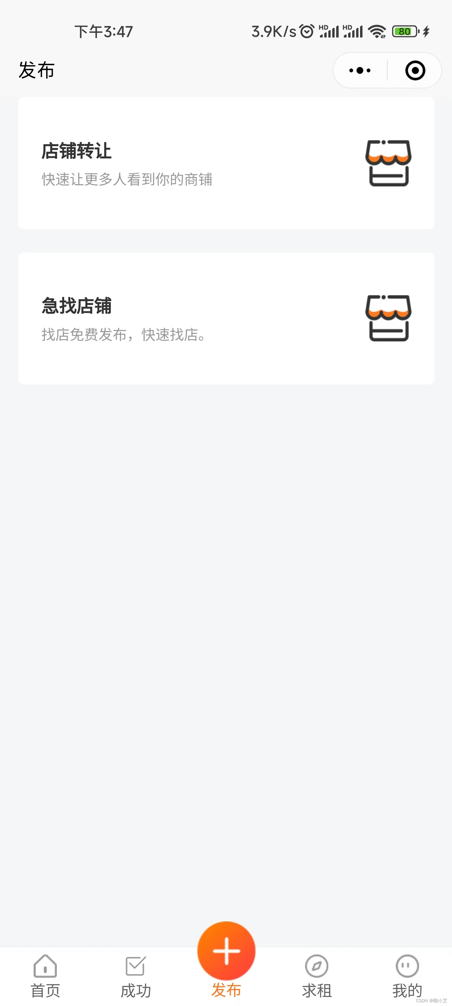 商铺出租转让小程序开发和功能详解