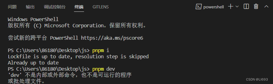 ‘dev‘ 不是内部或外部命令，也不是可运行的程序，npm ERR! Missing Script: “dev“_38 Error ...